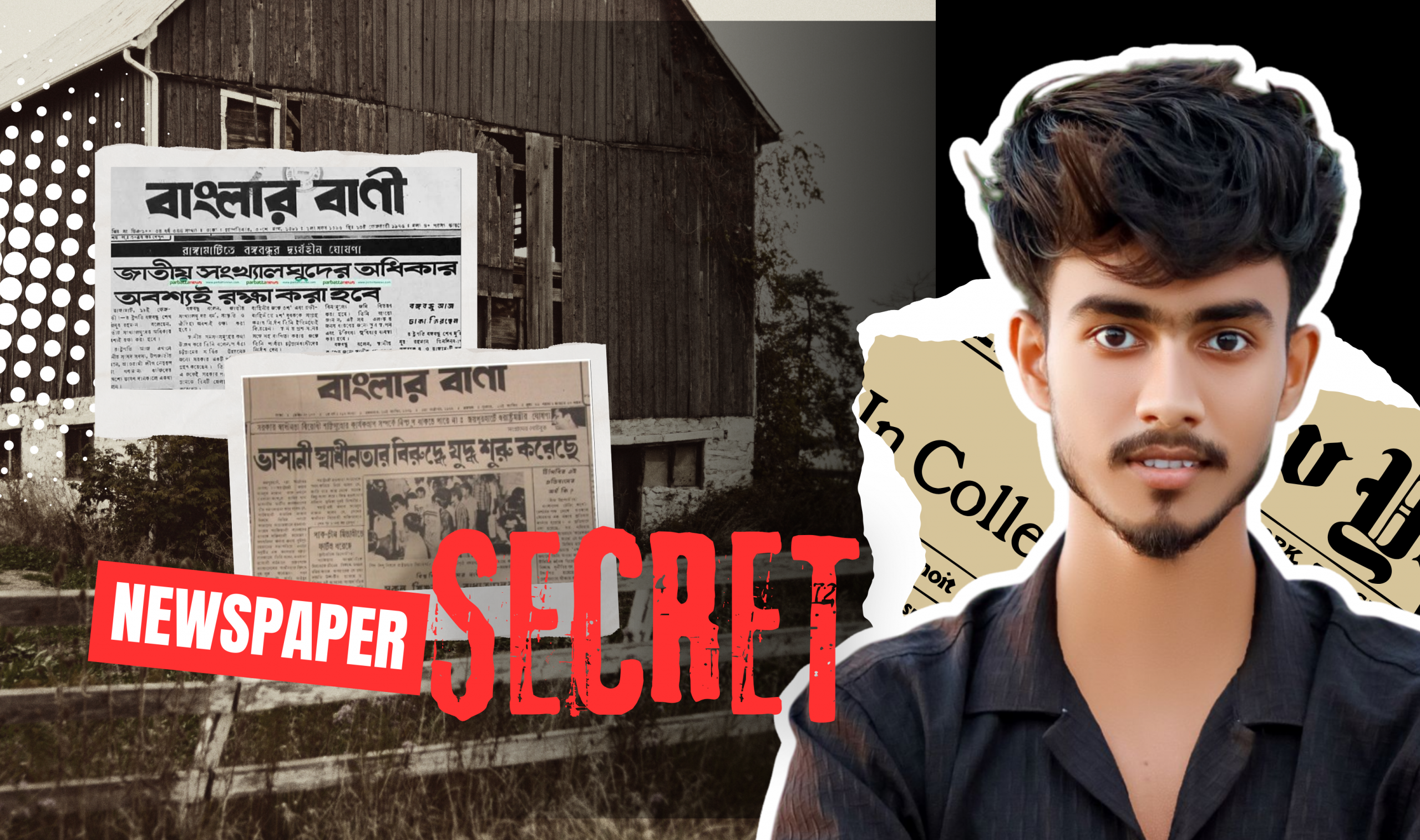 ‘দৈনিক বাংলার বাণী’ যাত্রা শুরু: নতুন দিগন্তে বাংলা সাংবাদিকতা,